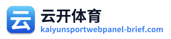 云开体育